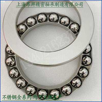不锈钢平面推力球轴承 S51240 51244 51248 51252 51260