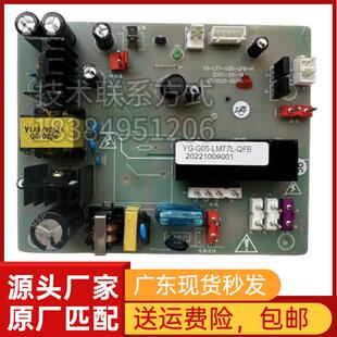 优格集成灶主板配件电路板电源板主板控制板G05VLFQ-G06通用大全