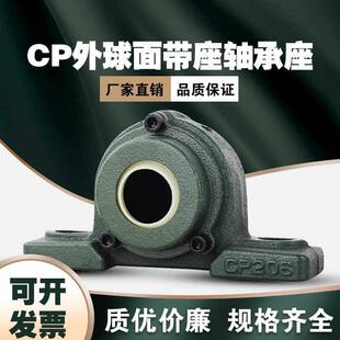 206 207 208 球面轴承立式 210 CF205 209 211双防尘铸铁盖 座UCCP