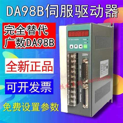 GSK广数驱动器DA98B-13/15/20/30数控车床伺服驱动DA98B/DA01B