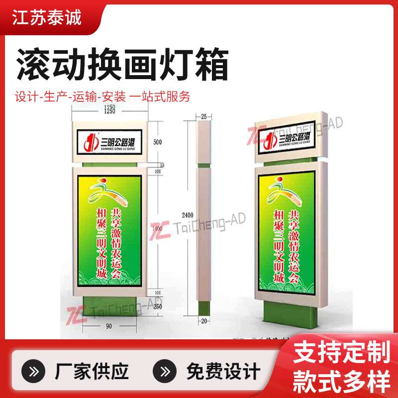 阅报栏宣传栏滚动换画灯箱宣传栏LED宣传栏LCD宣传栏街道社区灯箱