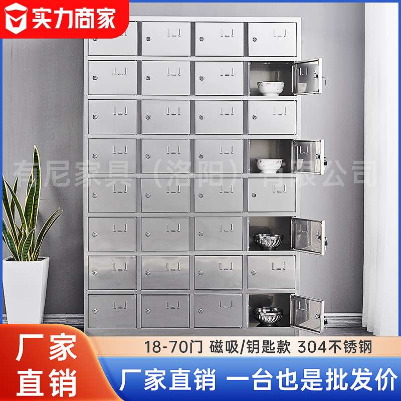 单位学校食堂多门餐盘多格餐具柜职工饭盒不锈钢碗柜多门碗柜