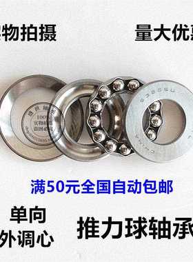 调心推力球精密轴承53216U 53217U 53218U 53220U 53222U 53224U