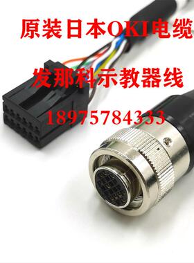 发那科示教器线A05B-2518-C212#EAW 2006-T859 CRS33示教器手柄线