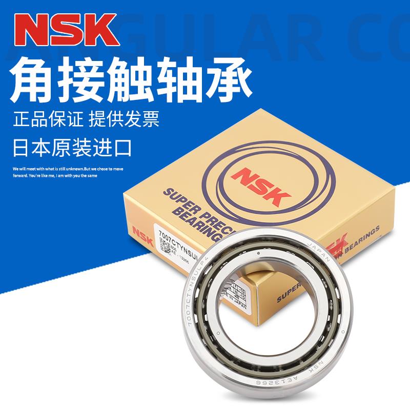 机床主轴角接触轴承7200 7201 7202 7203 7204 7205C AC