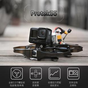 高清 V1.4 模拟FPV室内外涵道穿越机圈圈机 ProTek35 iFlight翼飞