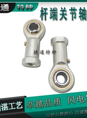 BNF10-1 BNF12-1 BNF14-1 BNF..L鱼眼杆端关节轴承特殊丝扣正反旋