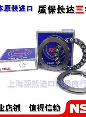 进口NSK平面推力球轴承51310 51311 51312 51313 51314 51315
