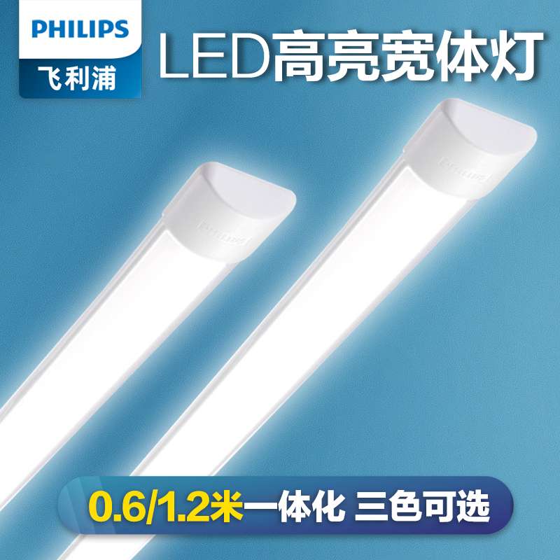 ?LED灯管宽体一体长条灯条日光支架灯镜前灯免打孔1.2米顶