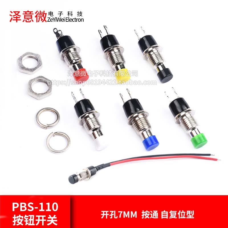 PBS-110 优质按钮开关 按钮颈部为金属 开孔7MM 按通 自复位型