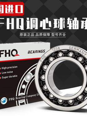 德国进口FHQ调心球轴承1310M 1316M 1318M 1319M 1320M