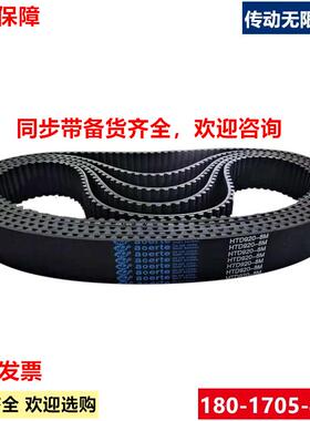 AOERTE同步带HTD864-8M 8M872 8M880 8M888 奥尔特橡胶传动带皮带