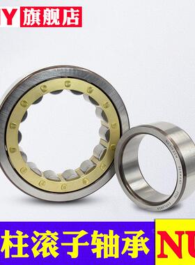 PNY轴承NU236 NJ238 240 244 248 252 256 260 264EM圆柱滚子