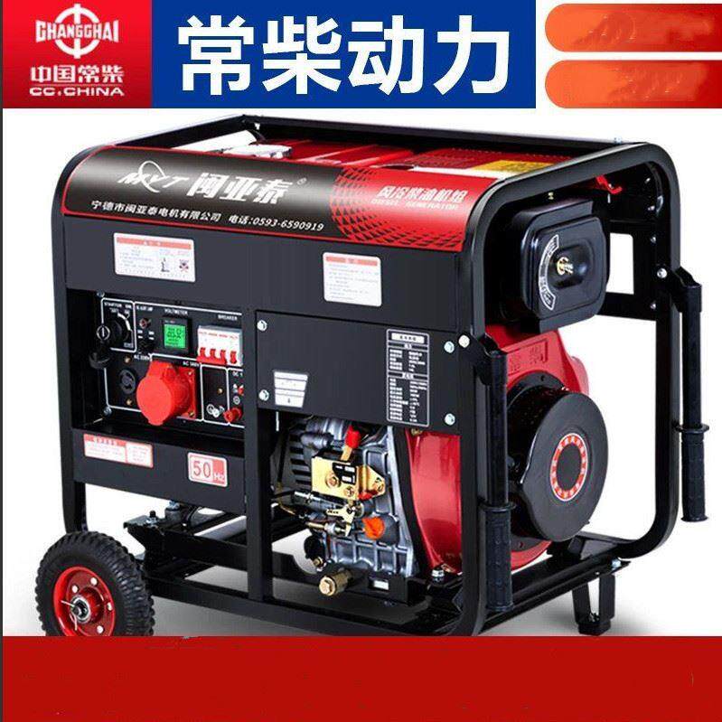 常柴动力柴油发电机组家用220v小型3/5/6/8千瓦10KW单三相380静音