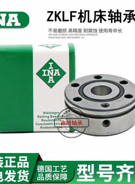 德国进口INA机床轴承ZKLR 0624 0828 1035 1224 1547 2060-2RS-2Z