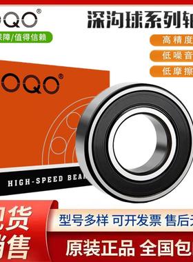 进口日本 6912 6913 6914 6915 6915 6916 ZZ DDU VV C3NR轴承