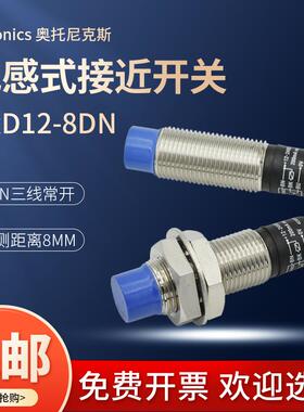 奥托尼克斯 AUTONICS 接近开关PRD12-8DN PRDL12-4DP2