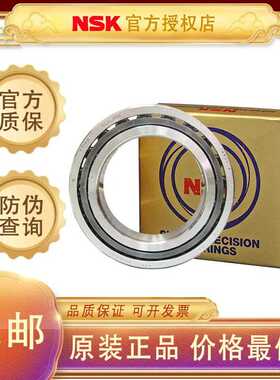 日本NSK进口机床主轴角接触轴承7234 7236 7238 7240 7244 P4P5