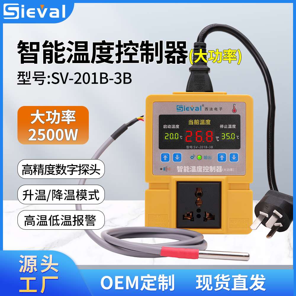 西法智能温度控制器温控开关大功率高精度0.1℃ 恒温SV-201B-3B