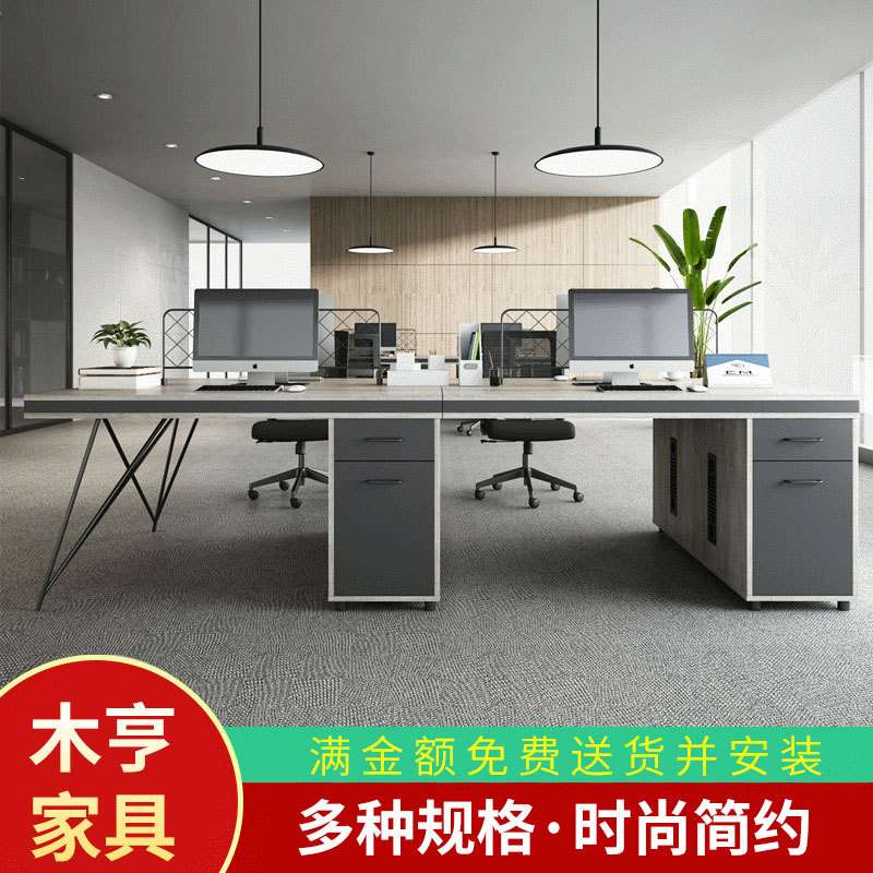 职员办公桌椅组合 铁艺工业风简约现代4人位办公家具四人位员工桌