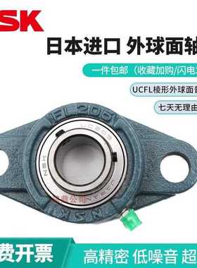 日本进口NSK外球面带座轴承菱形座UCFLU204 FLU205 FLU206 FLU207