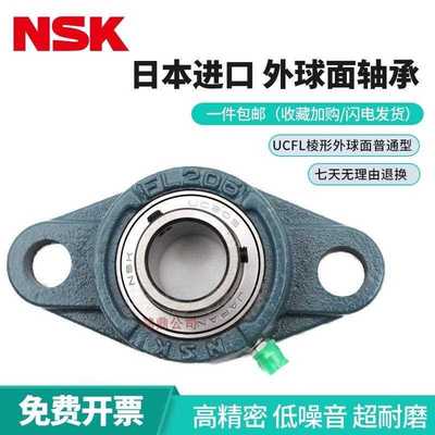 日本进口NSK外球面带座轴承菱形座UCFLU204 FLU205 FLU206 FLU207