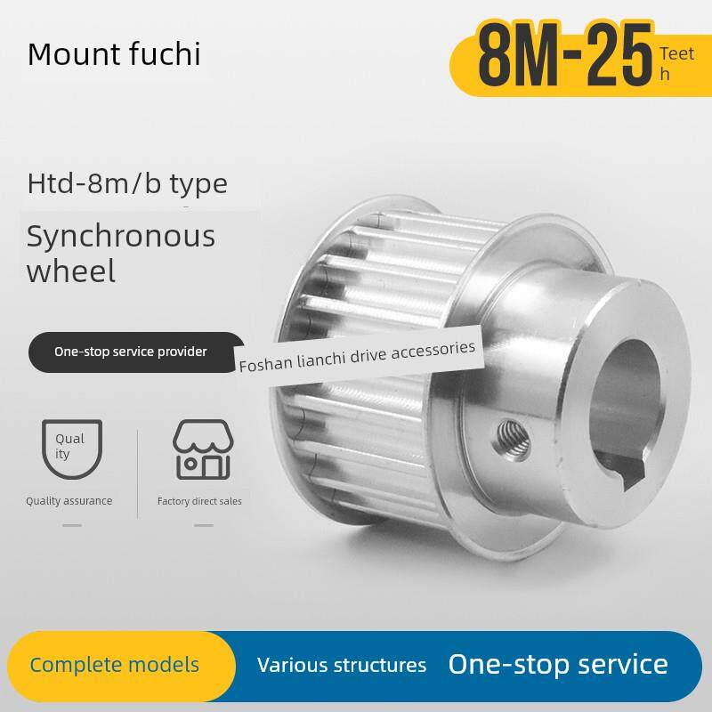 8m25齿同步滑轮槽宽27 32 42 Bf型凸步进同步滑轮25齿8m齿轮