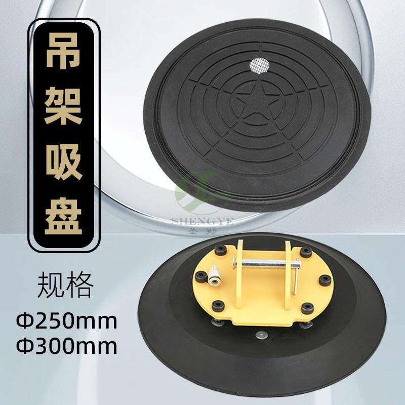25厘米吊架吸盘300mm玻璃吊具大橡胶真空抓气动转向起吊上片吸板
