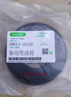 久保田收割机驱动轮油封58813-16450/40*80*12/18/BQ2999E