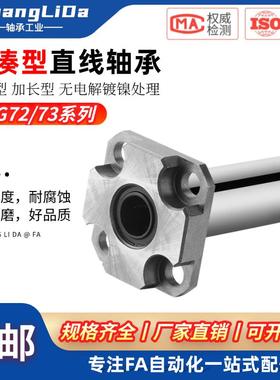 方型带法兰直线轴承双衬型/紧凑型LMG62/LMG63-d6/d8/d10/d12/d16