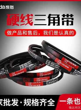 硬线三角带O/Z型3340/1372/1397/1400/1473/1499/1850/2240传动皮