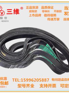 三维多沟多楔皮带5PK1010/5PK1015/5PK1020/5PK1025/5PK1030