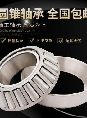 圆锥滚子轴承32321 32322 32324 32326 33112 33114 33116