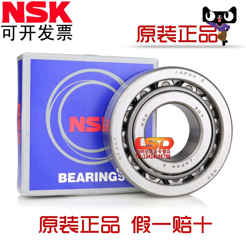 日本NSK进口NF304 305 306 307 308 309 310 EW EM 圆柱滚子轴承