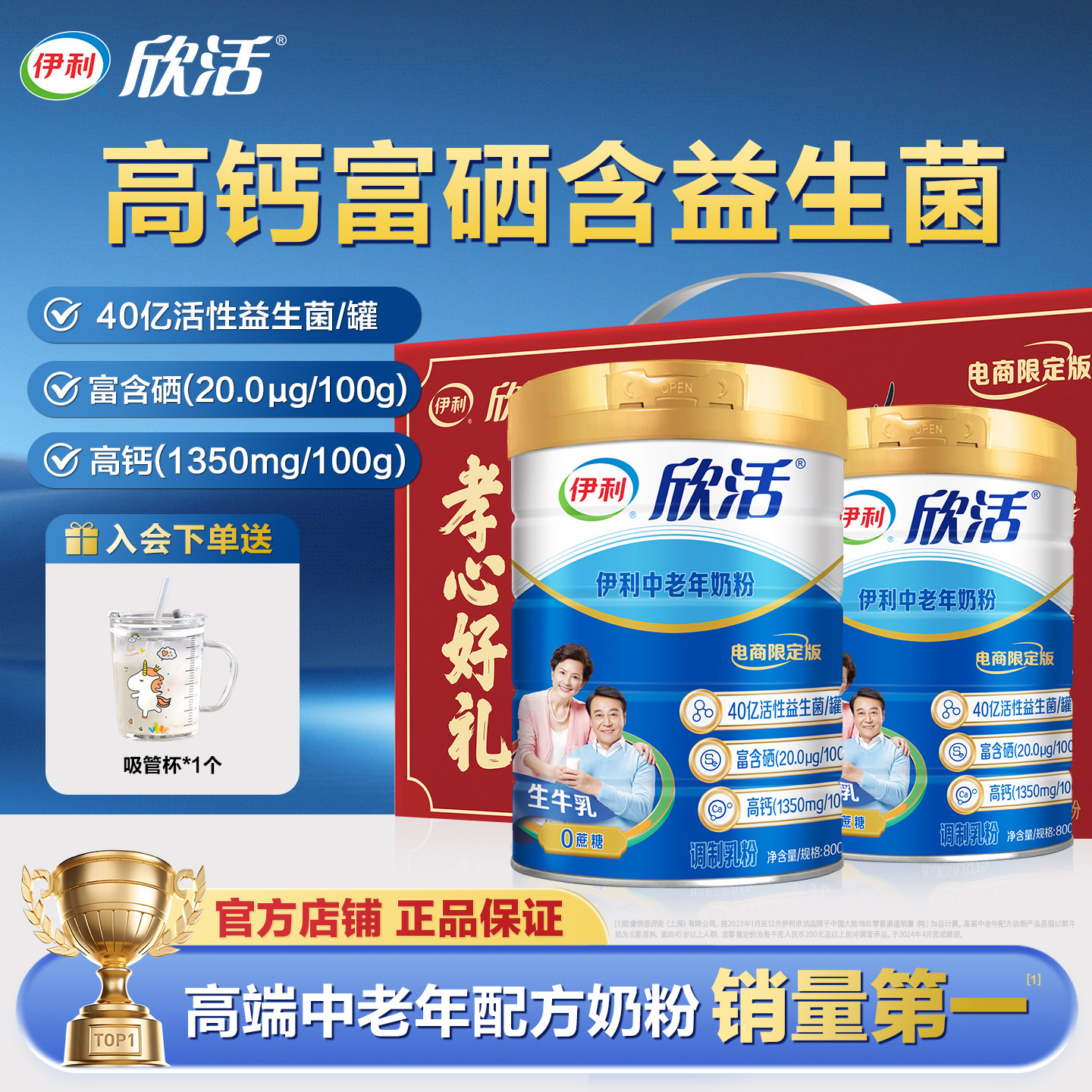伊利欣活中老年奶粉800g礼盒装富硒高钙多维营养官方正品老人送礼,咖啡/麦片/冲饮,全家营养奶粉,淘宝优惠券,粉丝福利购,淘宝优惠卷