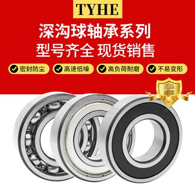TYHE进口工艺轴承 3206 3207 3208 3209 3210 3211A-2RS ZZ1TN9