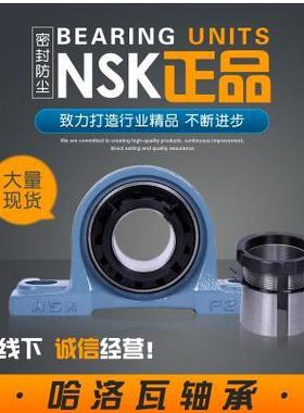进口日本NSK外球面轴承带座UKP210 P211 P212 P213 P214 P215锥套