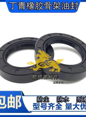 27*38*6油封 27-38-7 27.38.8 27X38X10tc骨架油封 密封圈27 38 8