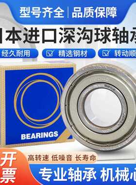 日本进口轴承6403 6404 6405 6406 6407 6408 6409Z 2RS ZZ DDU