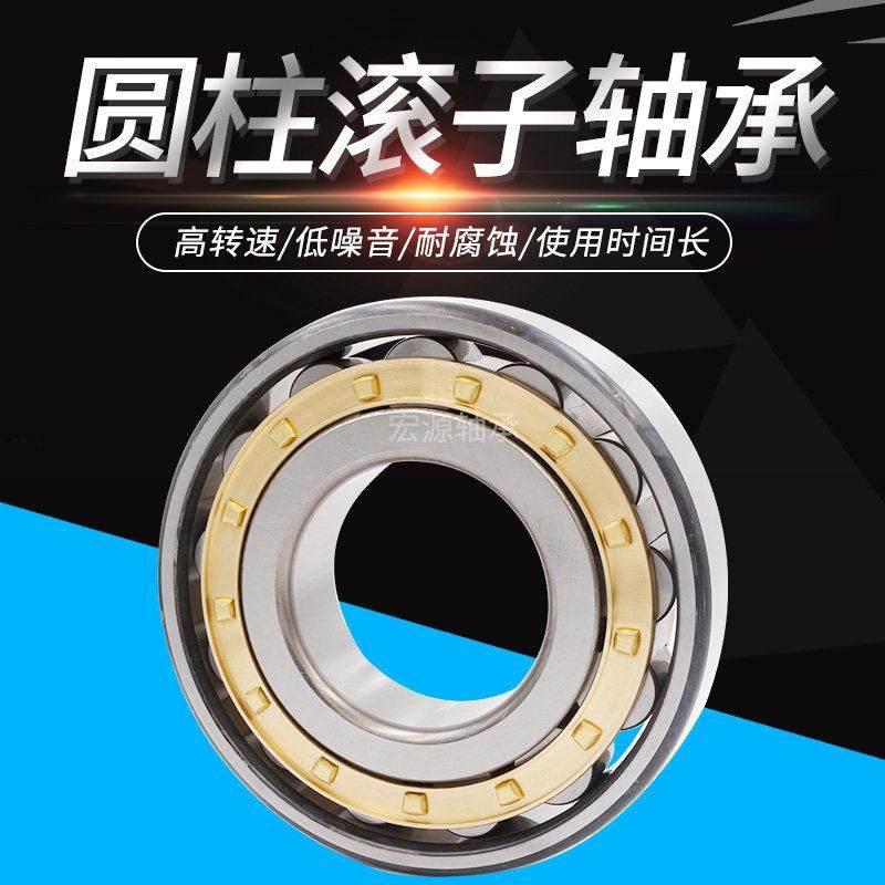 圆柱轴承N NU NJ RN NUP NF1032 1034 1036 1038 EM C3 4