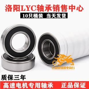 高速微型轴承6900 6901 6902 6903 6904 6905 6906 69072RS 2Z