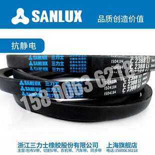 4350 4394 4420 三力士三角带C4267 4496 4343 4445 4521 C4318