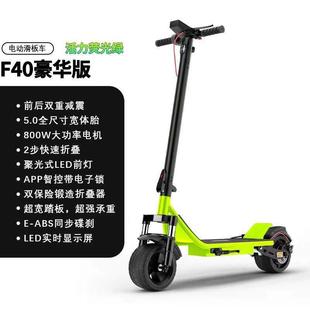 F40大功率800W可折叠两轮电动滑板车小型踏板站骑成人高速代步车