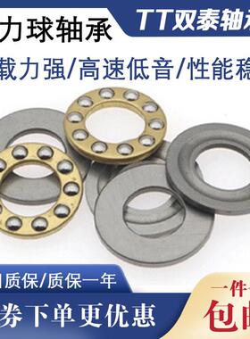 小微型平面推力球轴承F5-10M 内径5外径10厚度4mm TT平面压力轴承