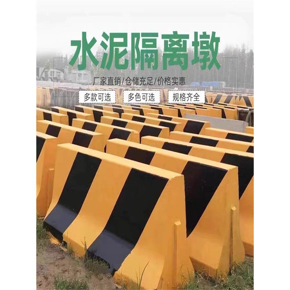 新泽西水泥隔离墩道路施工路障警示墩混凝土防撞高速中央隔离护栏