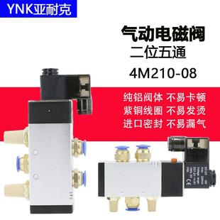 4V210 08气动电磁阀4V310 10二位五通气缸控制换向阀气阀4v410