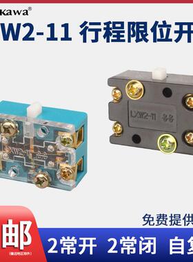 LXW2-11小型微动限位行程开 关芯子5A 380V黑绿色点触碰自覆位开