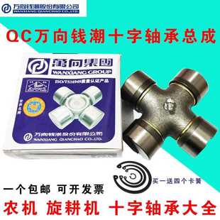 NJ131A 万向钱潮QC十字轴承EQ140A BJ130 CA1160K2A 39X118 CA141