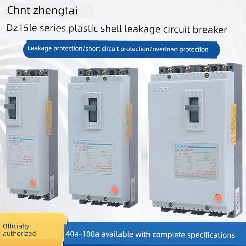 漏电保护器断路器保护断路器Dz15Le-100/290 40 63A 100A 4P