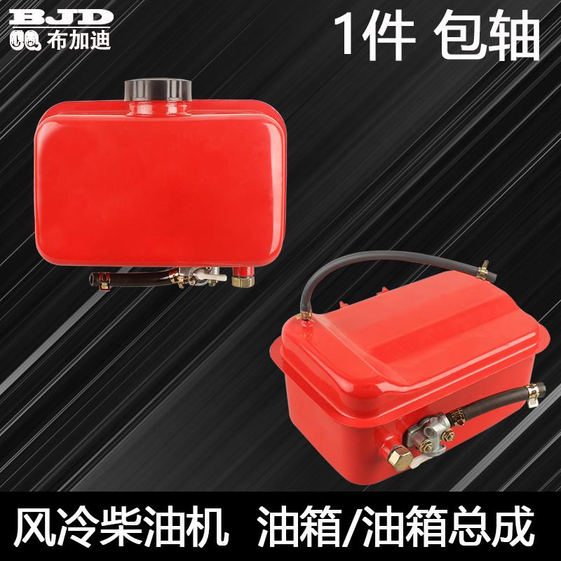 风冷柴油动力微耕机配件173F178F186F188F油壶油箱总成 3-8KW油箱